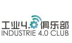 德國工業4.0戰略解讀 議程